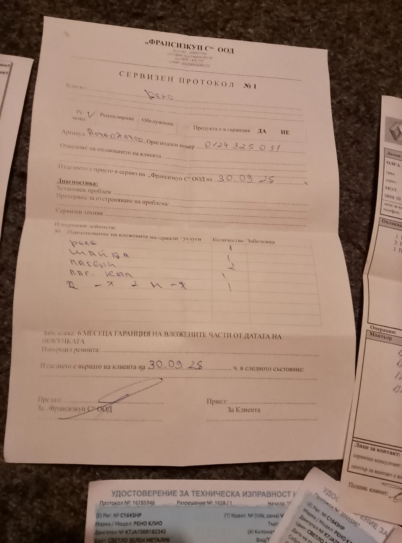 Renault Symbol 110000   ! | Mobile.bg   11