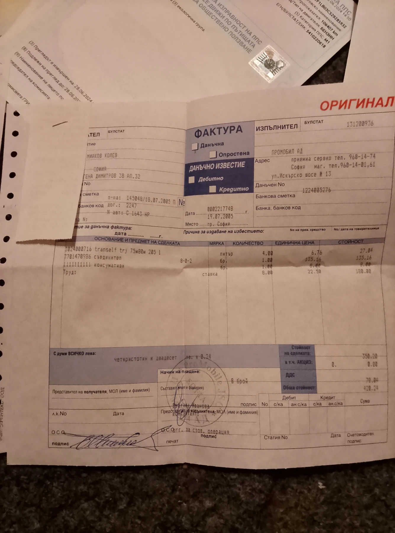 Renault Symbol 110000   ! | Mobile.bg   10