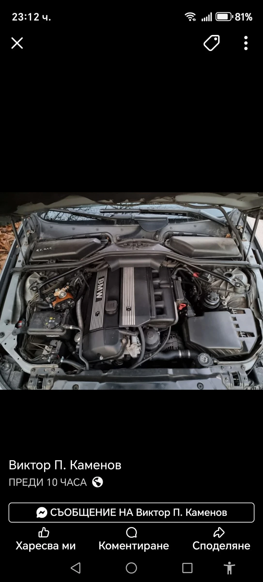 BMW 525 BMV525 ���/������  | Mobile.bg � ����������� 15