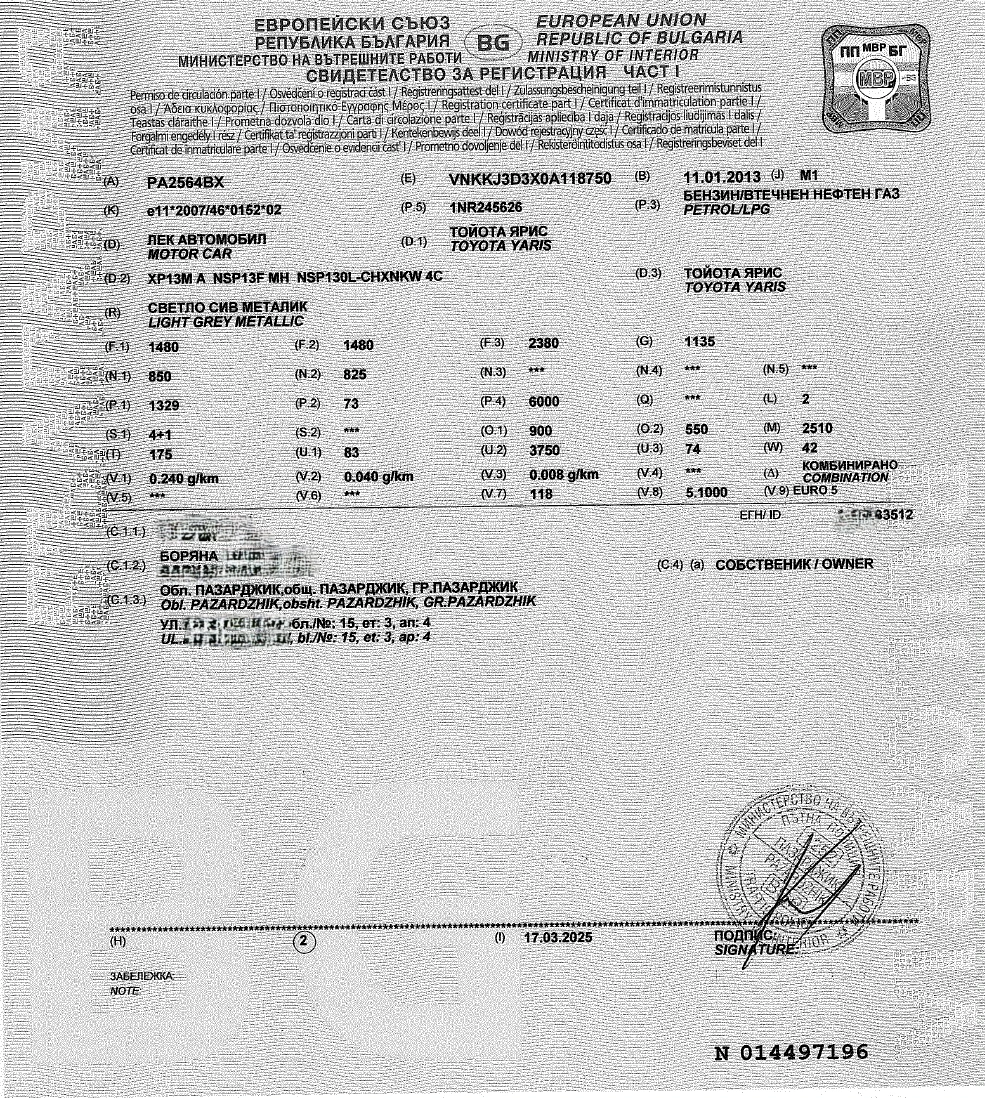 Toyota Yaris, снимка 16 - Автомобили и джипове - 54725815