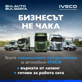Iveco Daily, снимка 1