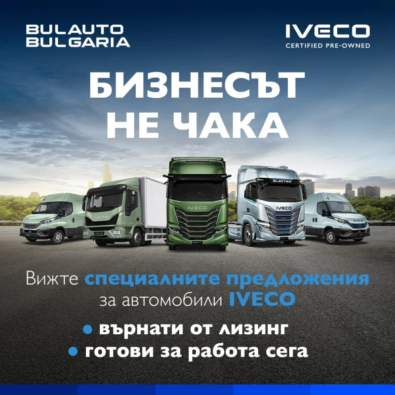 Iveco Daily