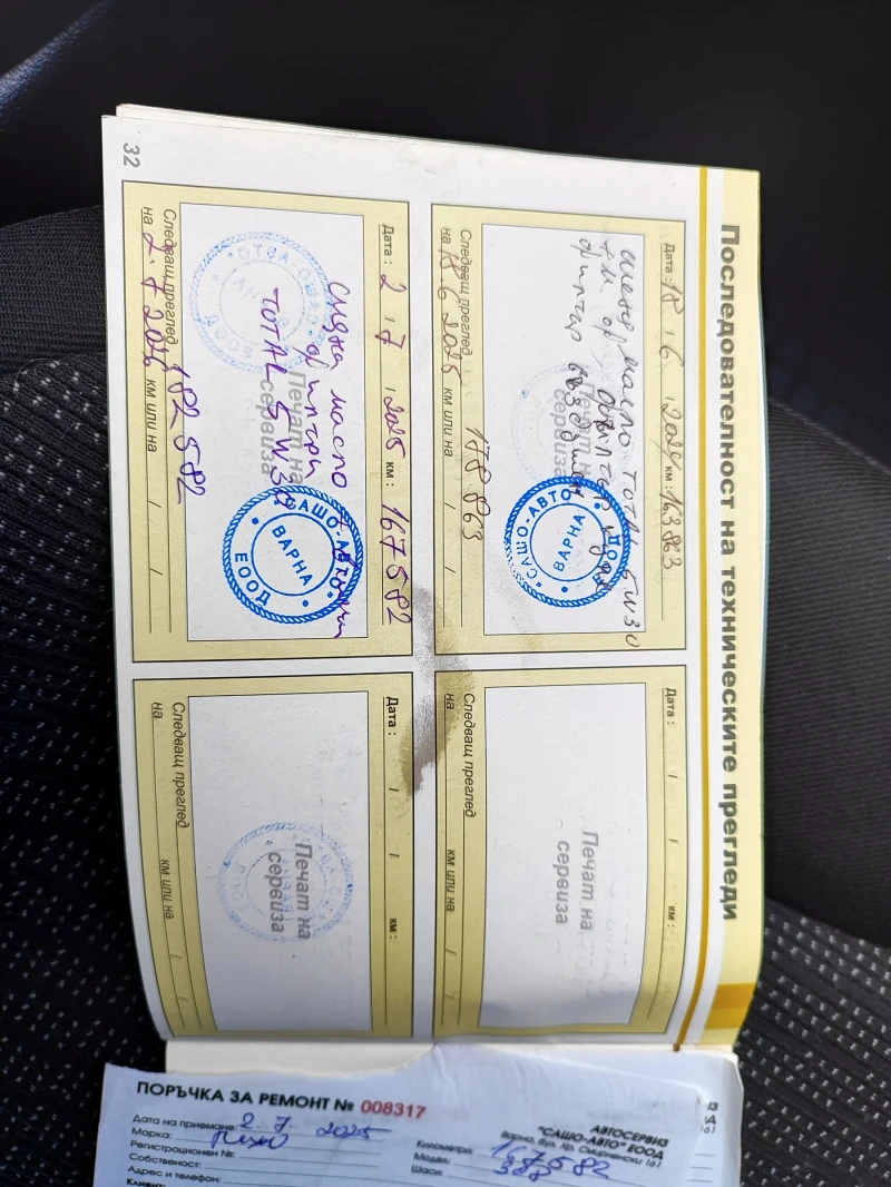 Peugeot 308, снимка 14 - Автомобили и джипове - 53109934