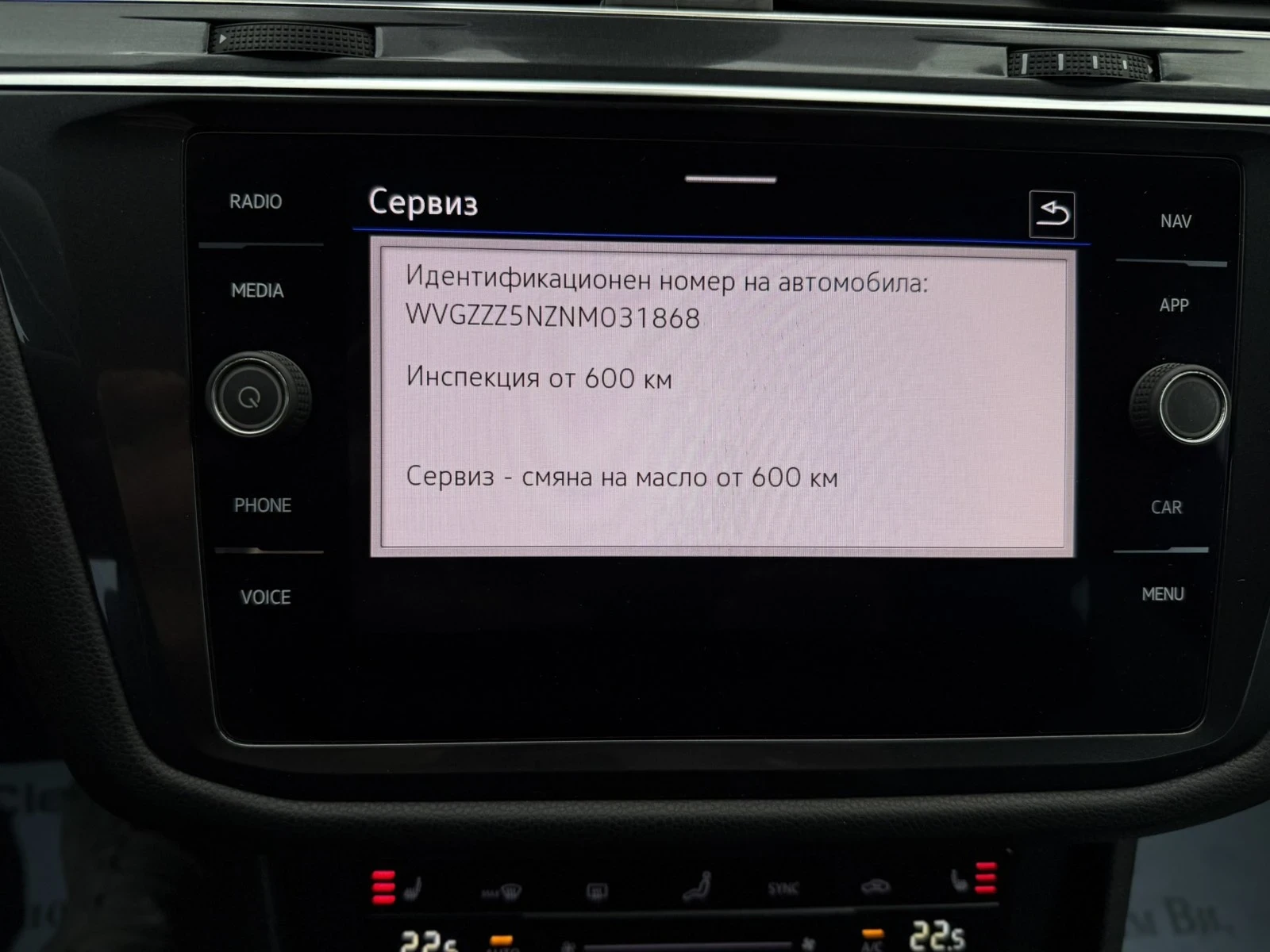 VW Tiguan R-line, BLACK EDITION, ALLSPACE-6+ 1, HARMAN/KARDO | Mobile.bg   11