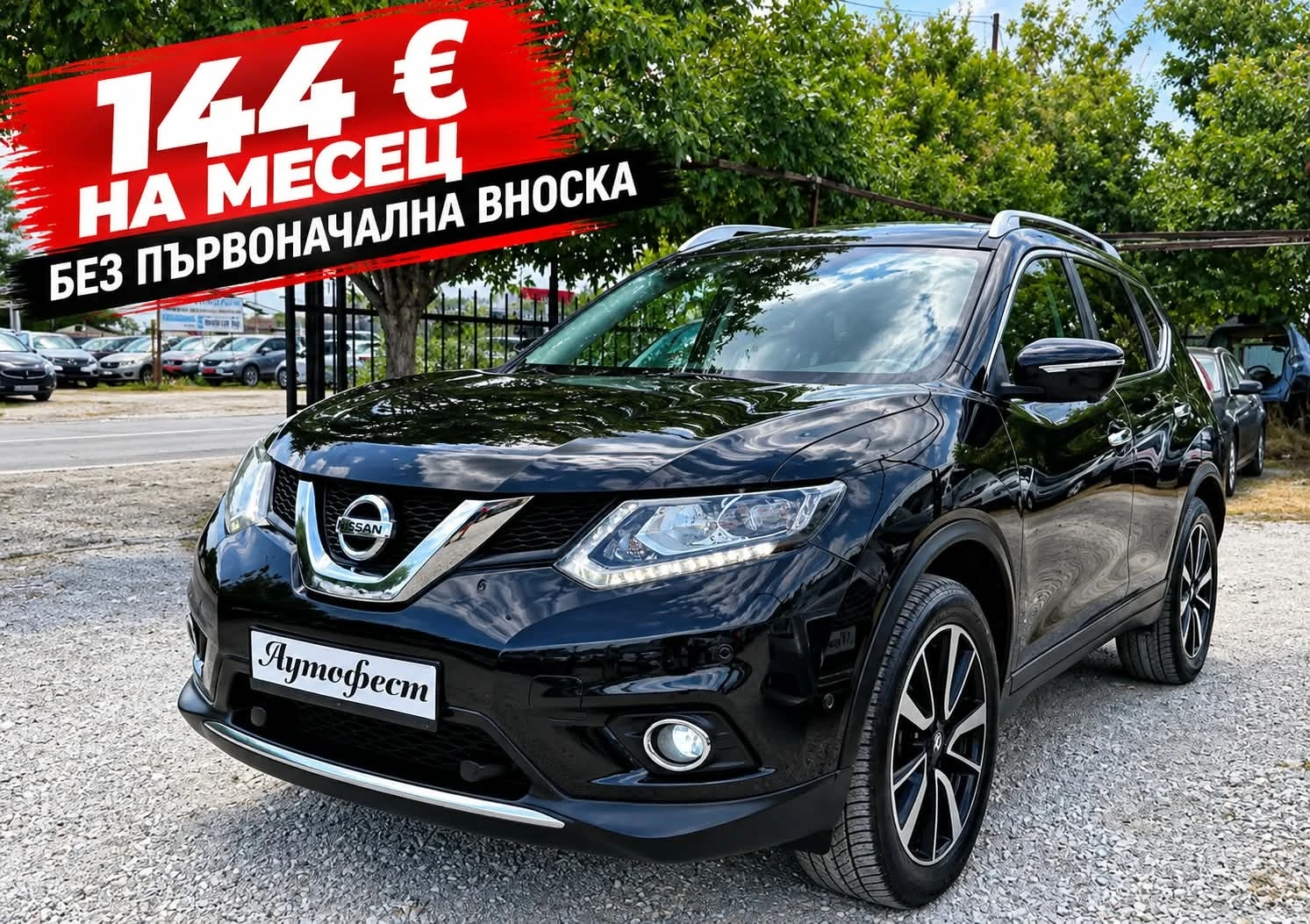 Nissan X-trail 1.6DCI 4X4 Tekna Евро-5Б