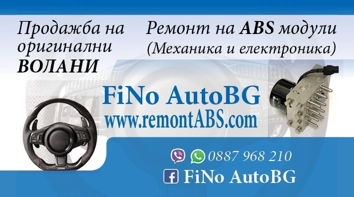 Ремонт и рециклиране на ABS модули , снимка 1 - Ремонт на ел. Инсталации - 43536251