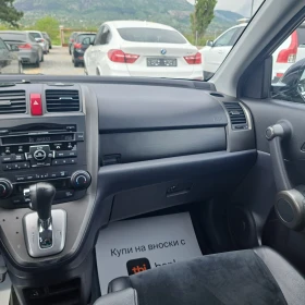 Honda Cr-v 2.2 i-DTEC* Автоматик* Подгрев* Кожа* Топ* , снимка 15