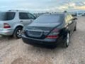 Mercedes-Benz S 320 320 7 г троник харман кардон , снимка 5