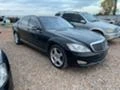 Mercedes-Benz S 320 320 7 г троник харман кардон , снимка 2