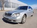 Mercedes-Benz S 320 НА ЧАСТИ S320 CDI 197к.с. XENON, снимка 1