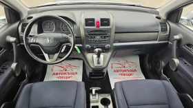 Honda Cr-v 2.2i-DTEC 4x4 AUTO FACE IT-ИСТОРИЯ-ТОП СЪСТ-ЛИЗИНГ, снимка 9