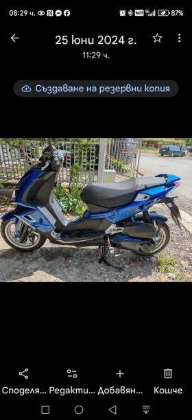 Peugeot Speedfight Speedfight 4, снимка 3