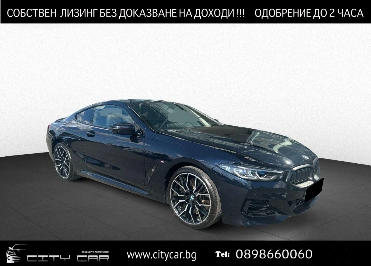 BMW 840 i/xDrive/COUPE/M-SPORT PRO/H&K/LASER/HEAD UP/360/ | Mobile.bg   1