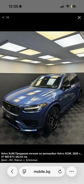 ����� �� �������� �� Volvo Xc90 Volvo XC90 R-Design (2020)   78500��