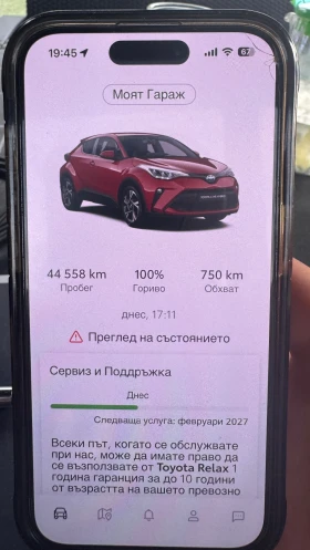 Toyota C-HR Хибрид