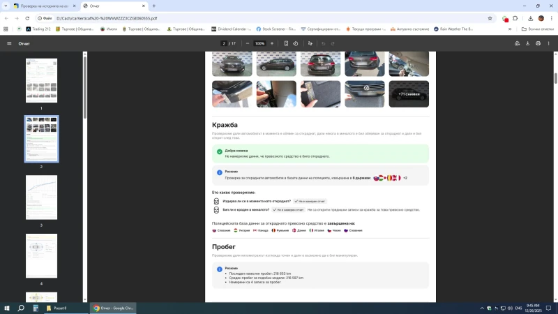 VW Passat B8/2.0 TDI 150 к.с/Keyless/Цена до 13.01.2026, снимка 16 - Автомобили и джипове - 52809083