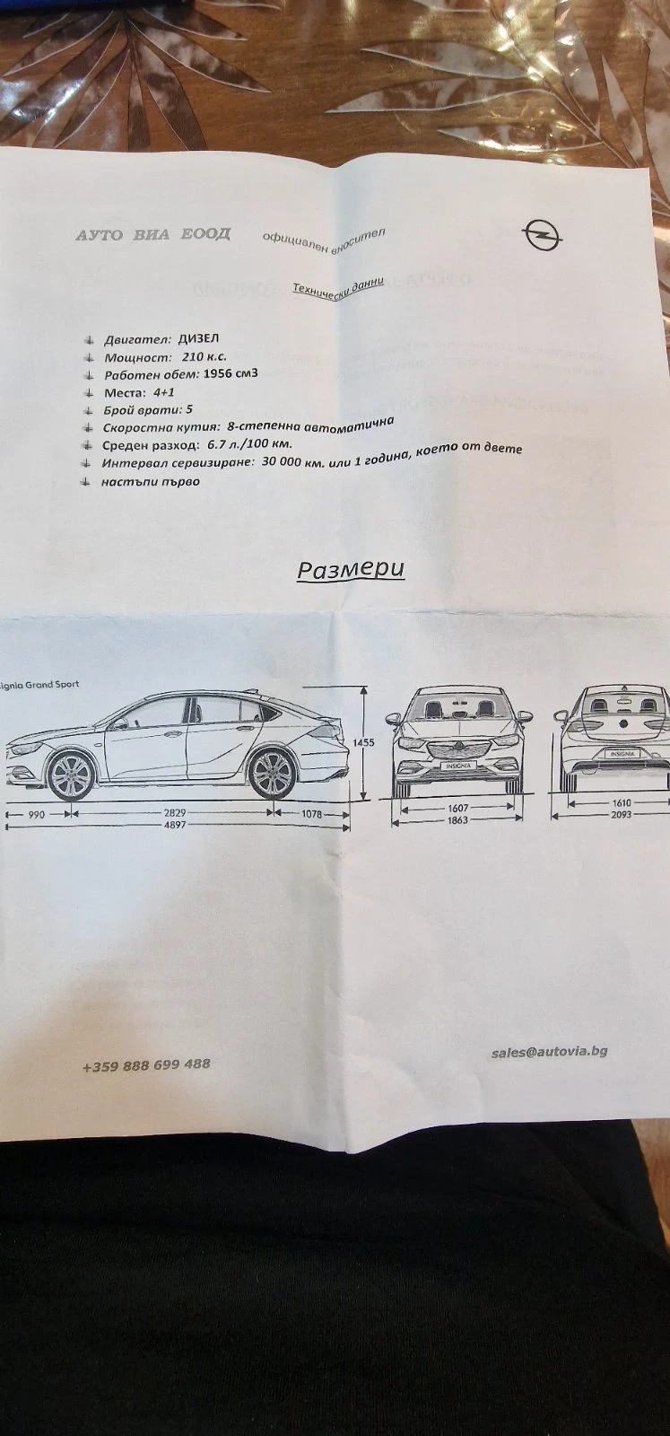 Opel Insignia, снимка 16 - Автомобили и джипове - 48159467