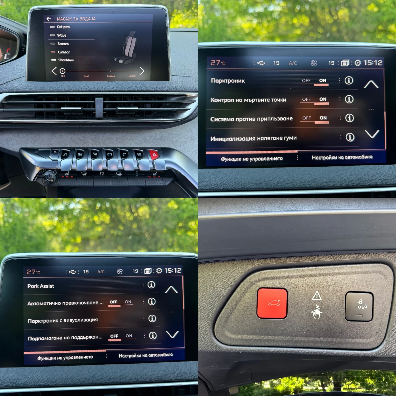 Peugeot 3008 * GT* 2.0HDI* ПАНО* МАСАЖ* ФУЛ* 360* , снимка 15 - Автомобили и джипове - 54567643