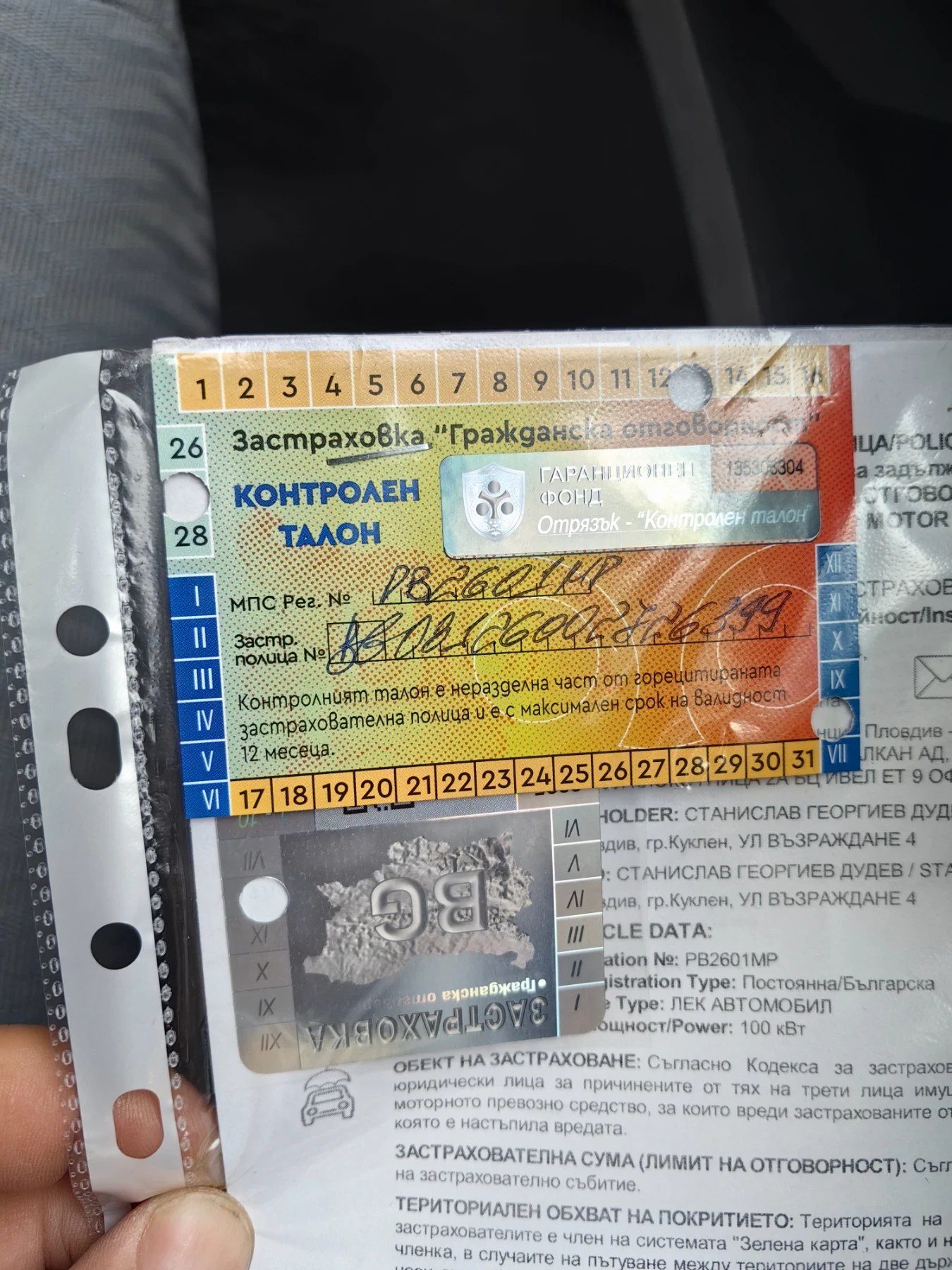 BMW 320 E46, снимка 9 - Автомобили и джипове - 56250377
