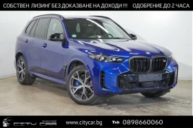 ����� �� �������� �� BMW X5 M60i/M SPORT PRO/HEAD UP/360  /HK/INDIVIDUAL