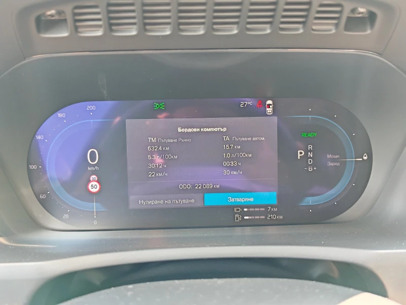 Volvo Xc90 II 2.0TwEn T8 PlugIn Hybrid 7места, снимка 8 - Автомобили и джипове - 53016338