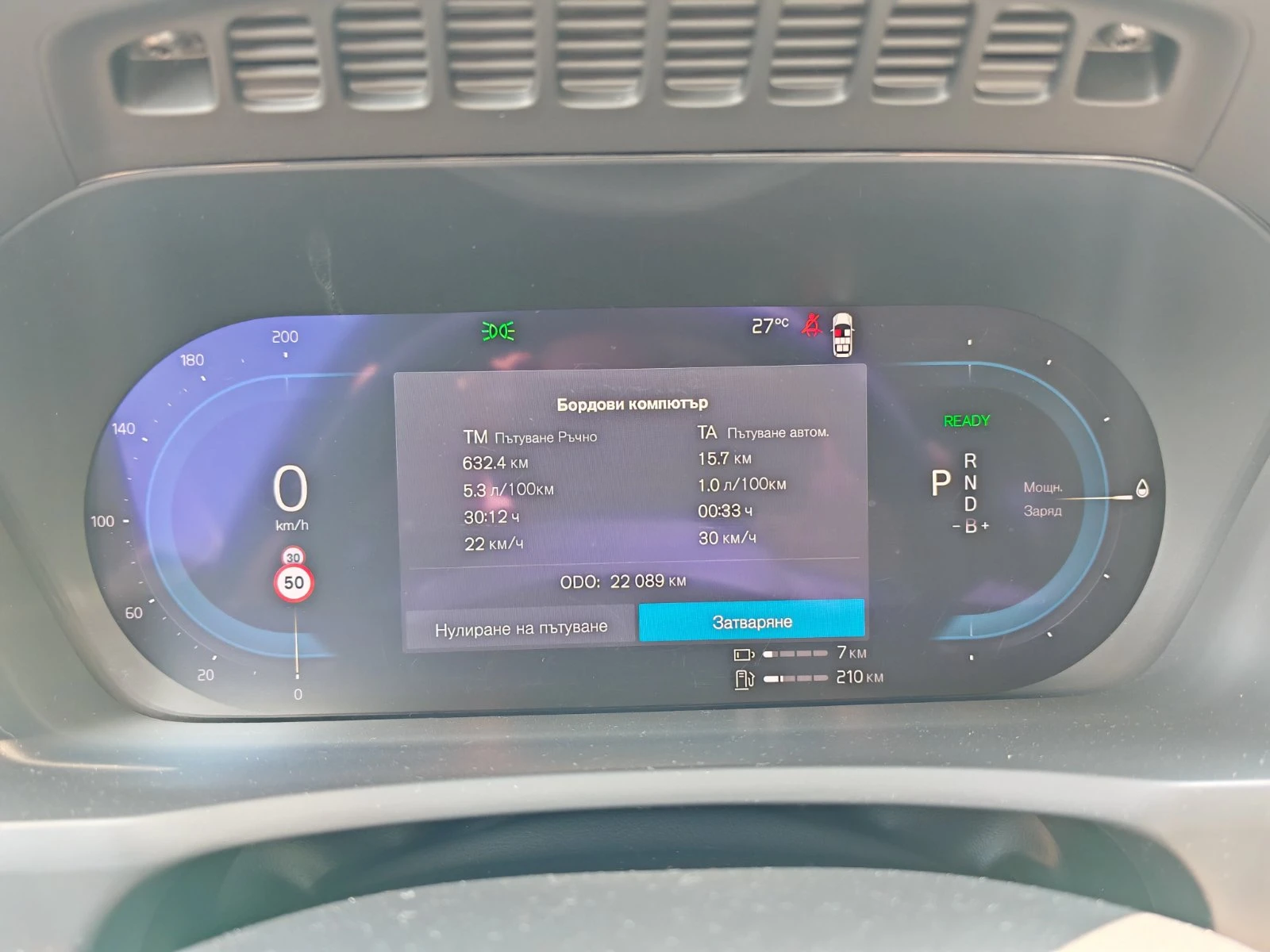 Volvo Xc90 II 2.0TwEn T8 PlugIn Hybrid 7����� | Mobile.bg � ����������� 8