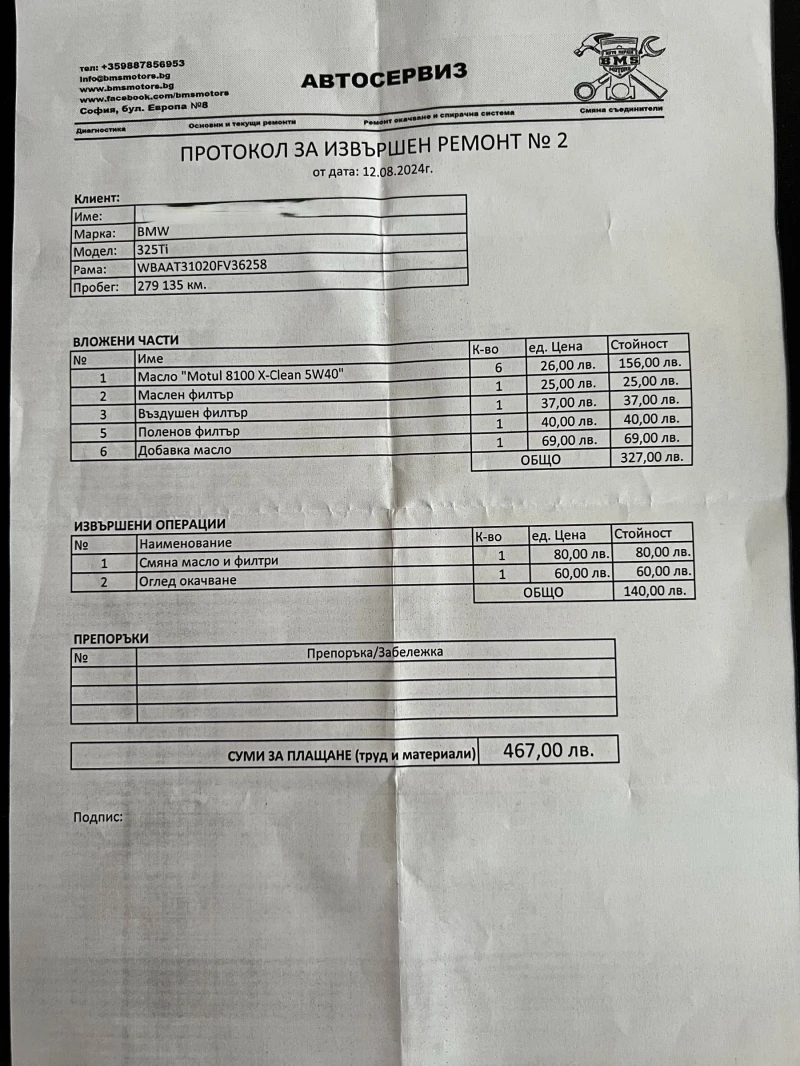 BMW 325 ti Шпер, снимка 15 - Автомобили и джипове - 47330036