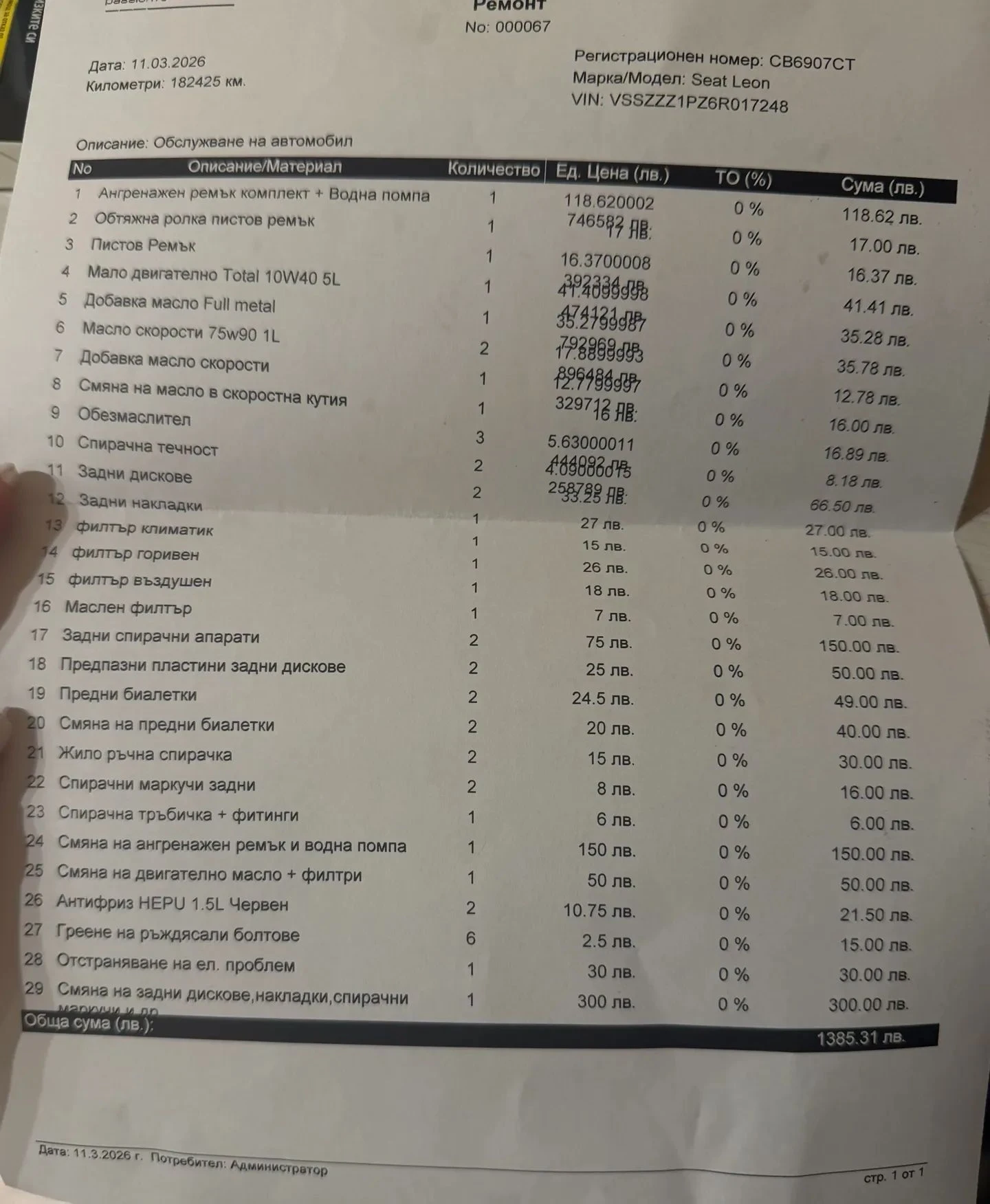 Seat Leon, снимка 8 - Автомобили и джипове - 53941963