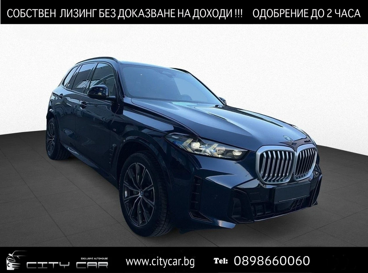 BMW X5 40d/xDrive/FACELIFT/M-SPORT/HEAD UP/H&K/PANO/360/ | Mobile.bg � ����������� 1