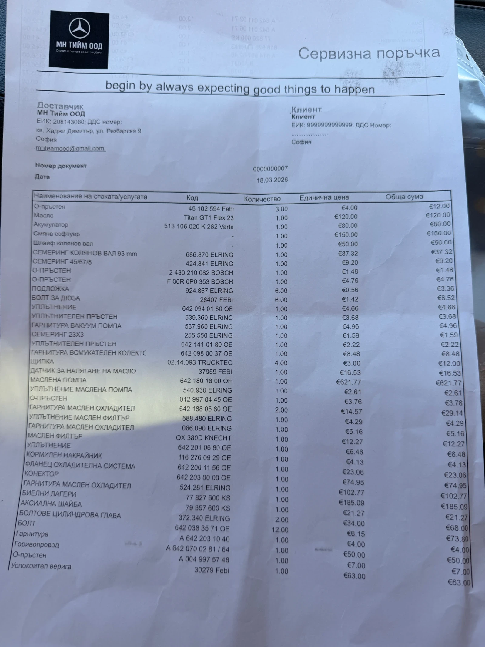 Mercedes-Benz ML 350, снимка 11 - Автомобили и джипове - 55479519