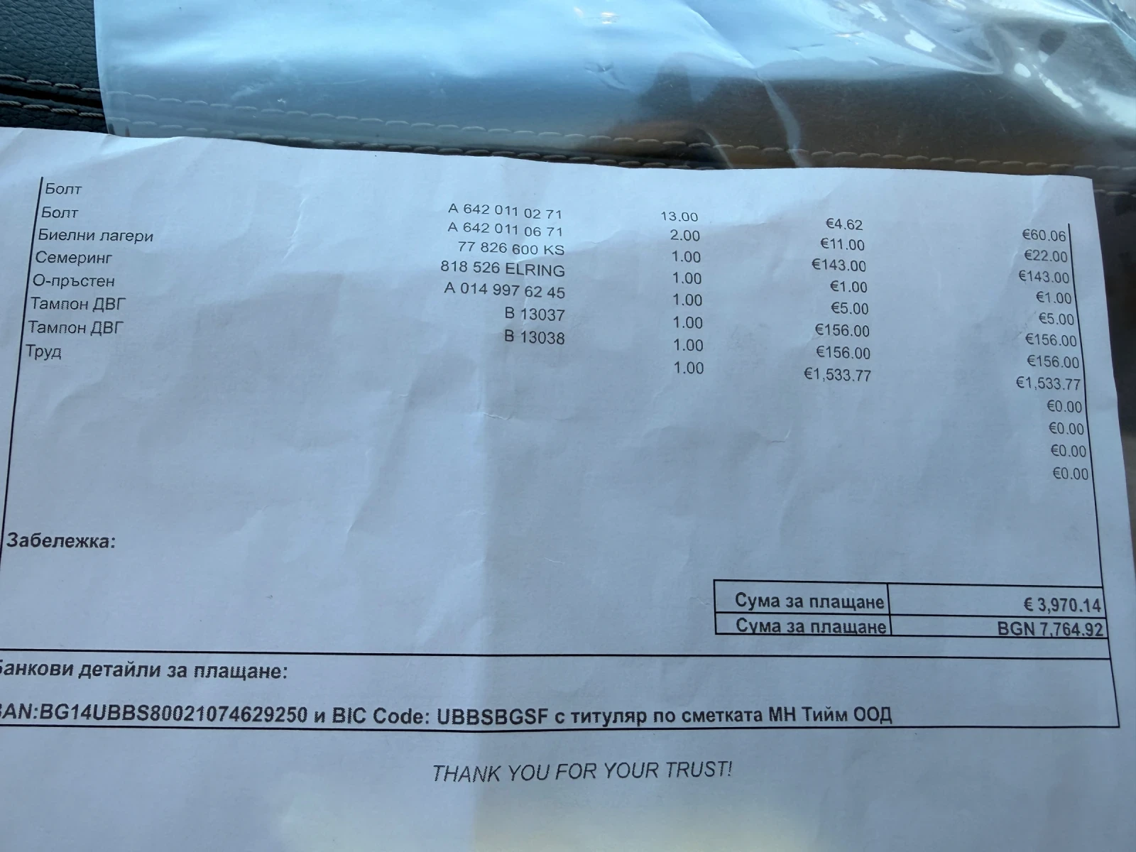 Mercedes-Benz ML 350, снимка 12 - Автомобили и джипове - 55479519