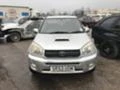 Toyota Rav4 2.0d4d феис на части, снимка 2