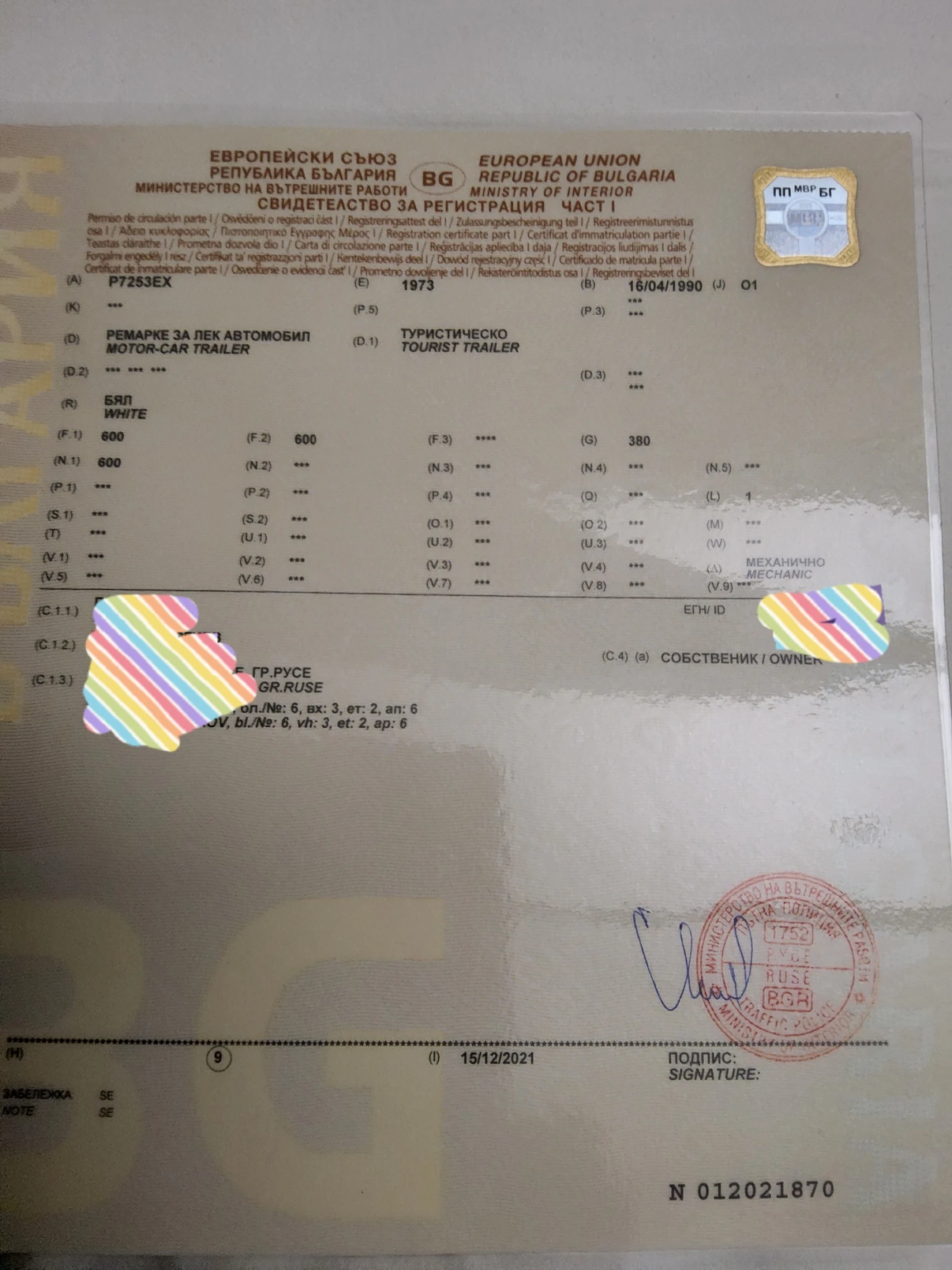 �������� Adria | Mobile.bg � ����������� 7