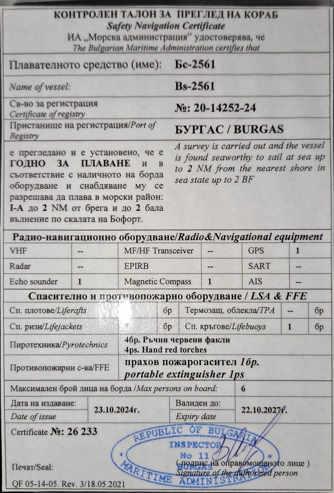 Моторна яхта Собствено производство, снимка 17 - Воден транспорт - 55063662