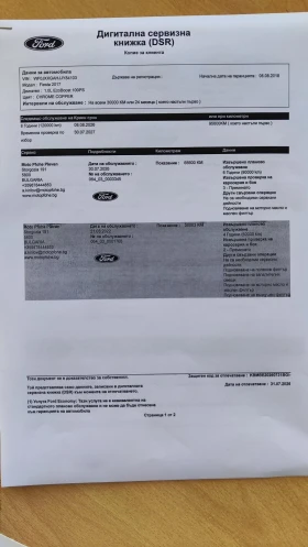 Ford Fiesta МОТО PFOHE-TITANIUM, снимка 17