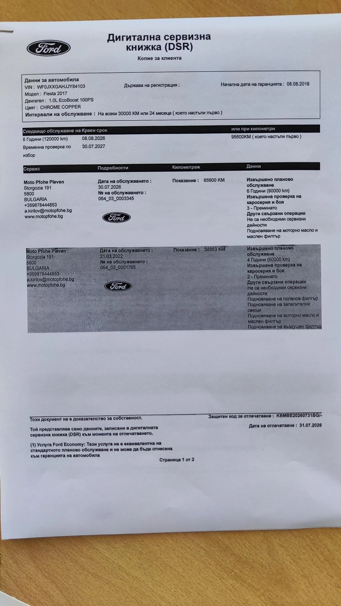 Ford Fiesta ���� PFOHE-TITANIUM | Mobile.bg � ����������� 17