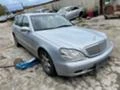 Mercedes-Benz S 320, снимка 2