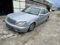 Mercedes-Benz S 320, снимка 1