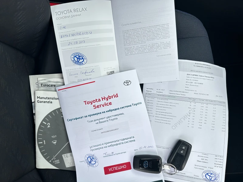 Toyota C-HR * В ГАРАНЦИЯ / ОБСУЖЕН* 1.8 HYBRID STYLE e-CVT, снимка 14 - Автомобили и джипове - 51934869