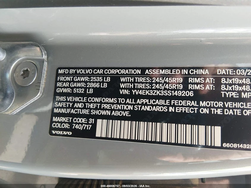 Volvo EX30 Plus Twin Motor Performance, Fully Electric | Mobile.bg � ����������� 9