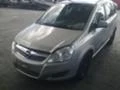 Opel Zafira 1.6i /1.7 / 1.9 CDTi B, снимка 1