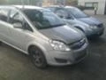 Opel Zafira 1.6i /1.7 / 1.9 CDTi B, снимка 5