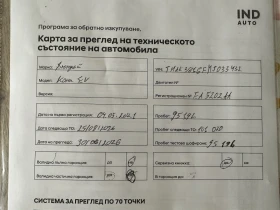 Hyundai Kona, снимка 15