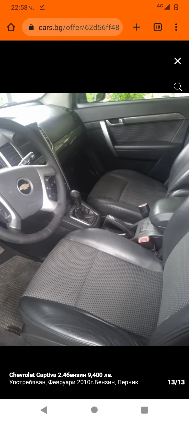 Chevrolet Captiva  ������� � ��������� 2.4 ������ ��� | Mobile.bg � ����������� 11