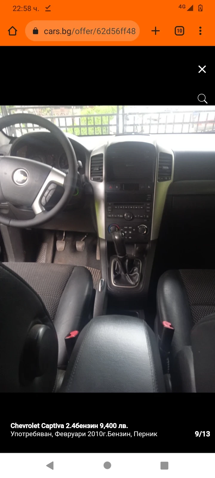 Chevrolet Captiva  Проблем в двигателя 2.4 бензин газ, снимка 8 - Автомобили и джипове - 54866385
