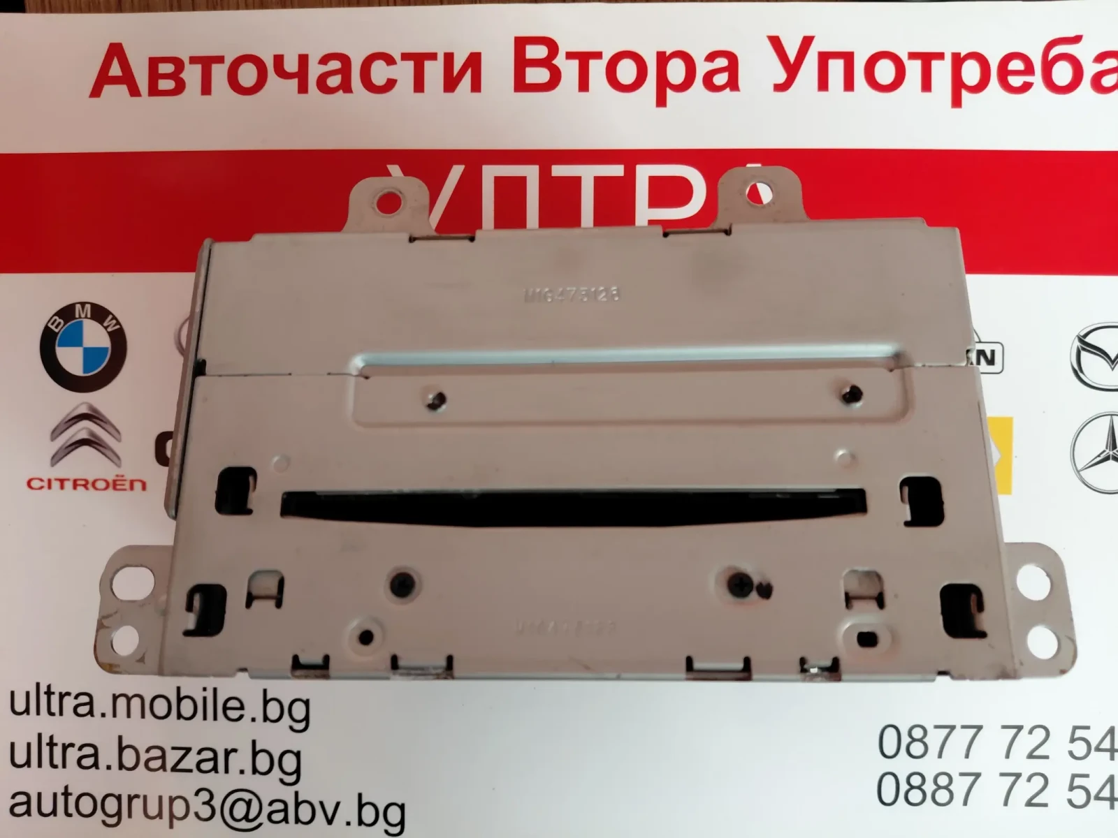 13334053 ����� CD ����� �� OPEL ASTRA J  GM13334053 | Mobile.bg � ����������� 3