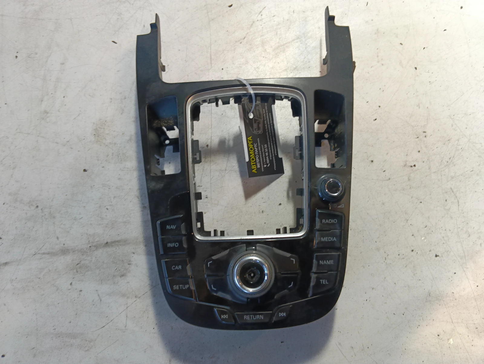 управление мултимедия 8T0919609F липсва джойстик Audi Q5