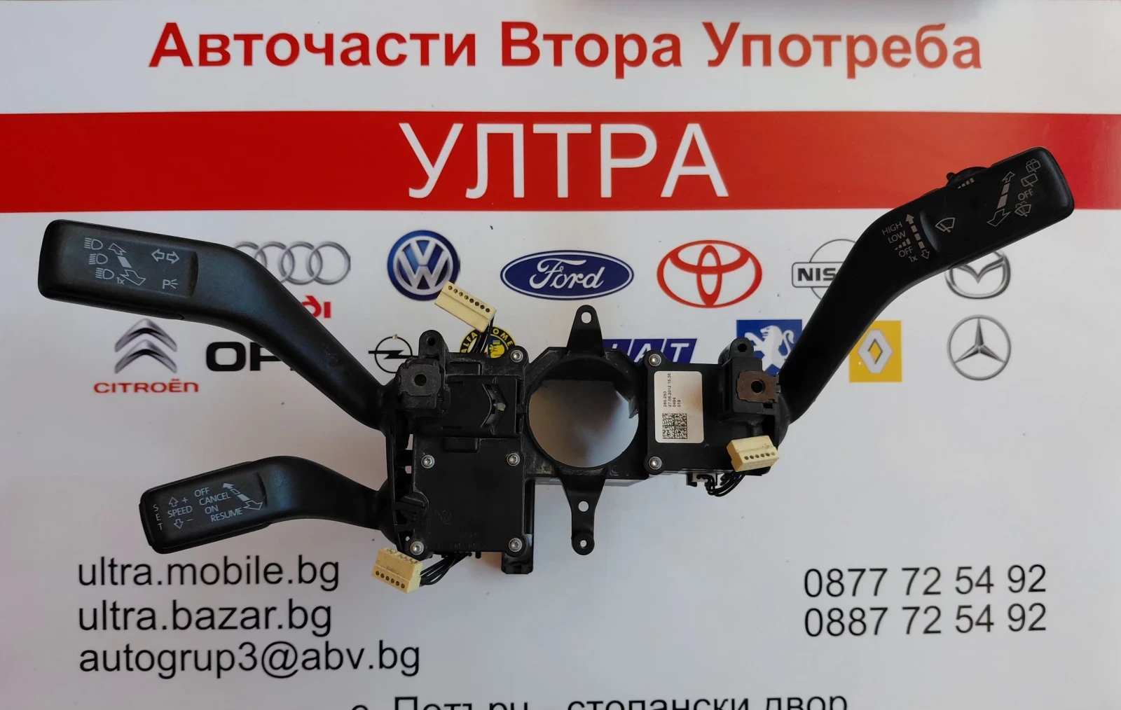 3C9953501BG  ���� ������/�������� VW PASSAT B7, CC  3C9953502B | Mobile.bg � ����������� 1
