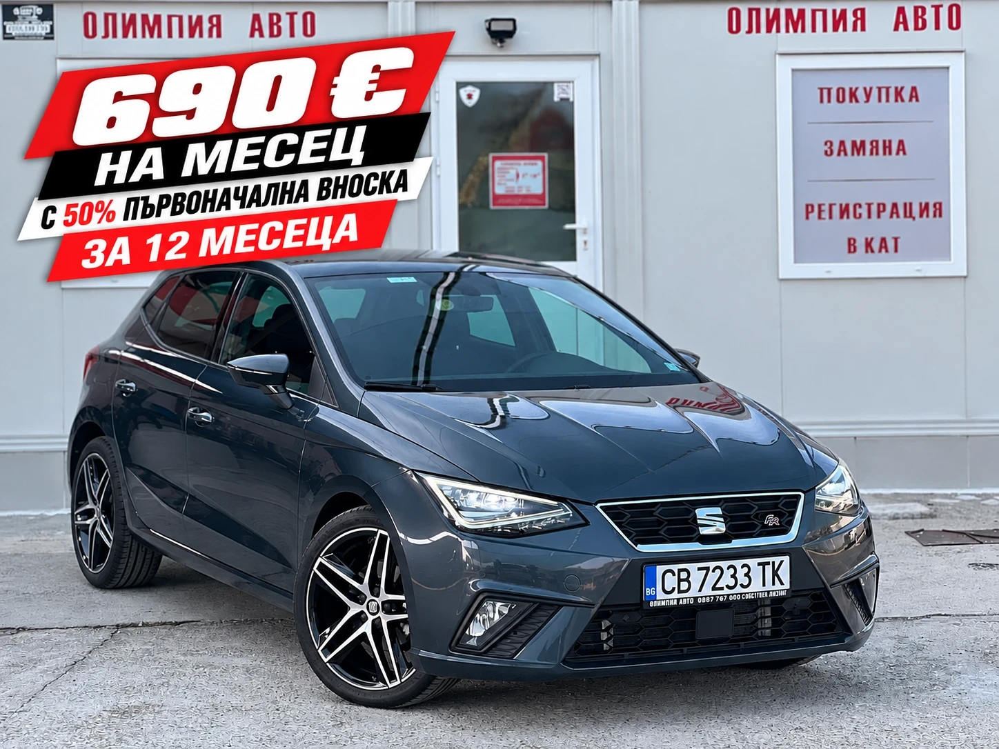 Seat Ibiza Ibiza FR 1.0 TSI 110 DSG