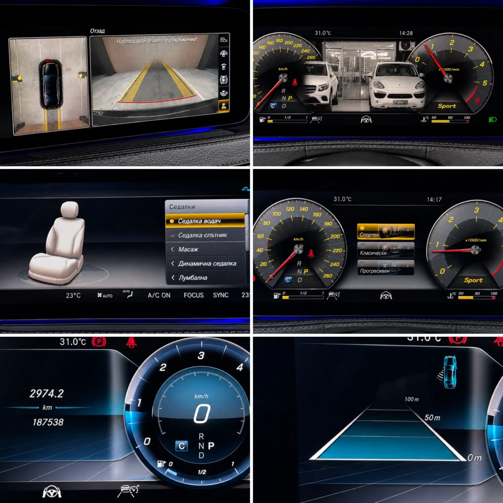 Mercedes-Benz S 350 AMG::LONG::NIGHT VISION:3XTV:MASSAGE:1 СОБСТВЕНИК:, снимка 12 - Автомобили и джипове - 54963210